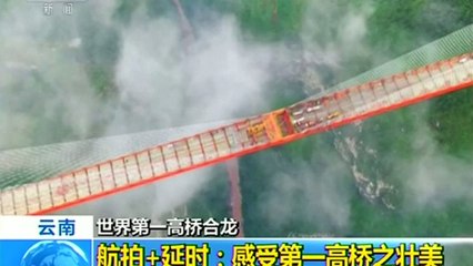 Amazing footage of highest suspension bridge in the world
