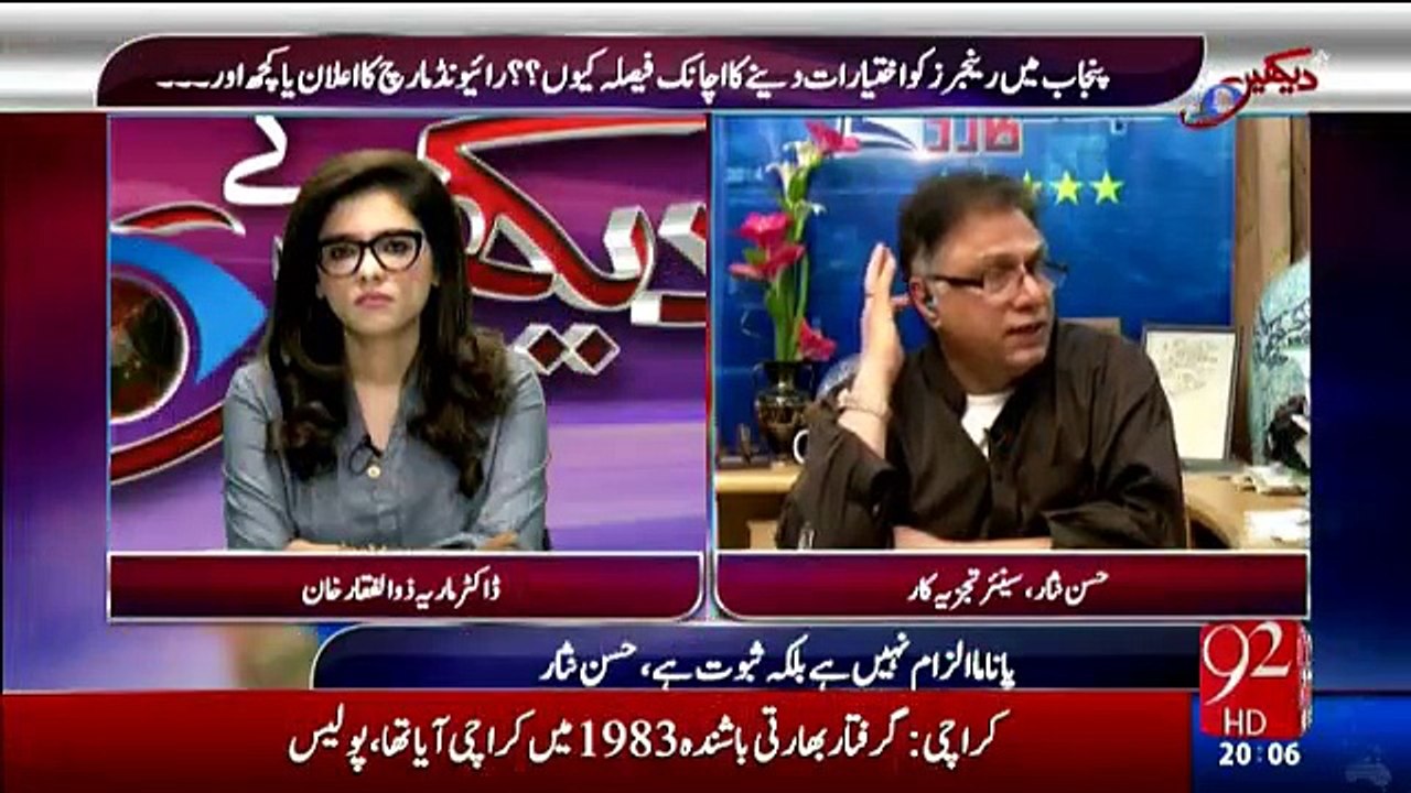 Hum Daik-hain Gay - 10th September 2016