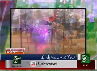 News Bulletin 09pm 10 September 2016 - Such TV