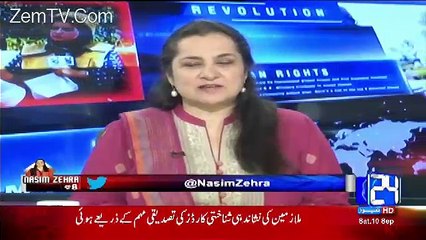 I Will Reply To Mushahid Ullah Khan on... Nasim Zahra