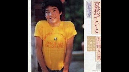 君に贈る言葉（アフター・スクール）/田原俊彦・近藤真彦・野村義男