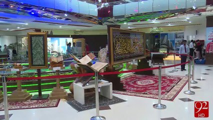 Ghulaf e Kabba 2016- 12-09-2016 - 92NewsHD