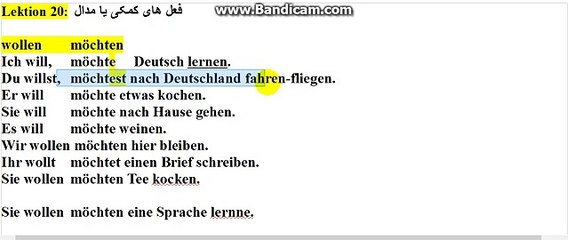 39-Deutsch-Persisch-Lektion  فعل مدال