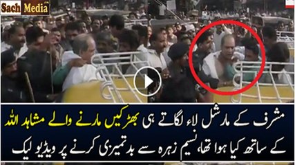 Police Beats & Torn Clothes Of PMLN’s Mushahid Ullah At Time Of Musharraf Coup