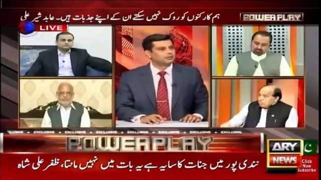 PML (N) Zafar Ali Shah-Qanoon Ghareeb K Liya Kaisa aur Ameer K Liya