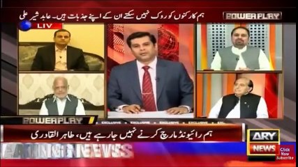 Dr Tahir Ul Qadri-Abhi Aur Record Bhi Jalay Jayn Gay