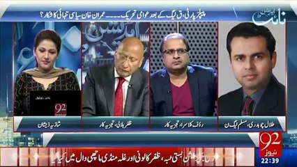 Astaghfirullah Talal Chaudhary Ne Nawaz Sharif Ko Kia Kehh Dia Dekhen…