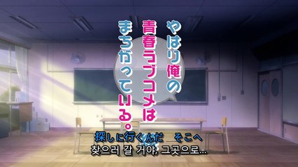 역시 내 청춘 러브코메디는 잘못됐다.속 7화