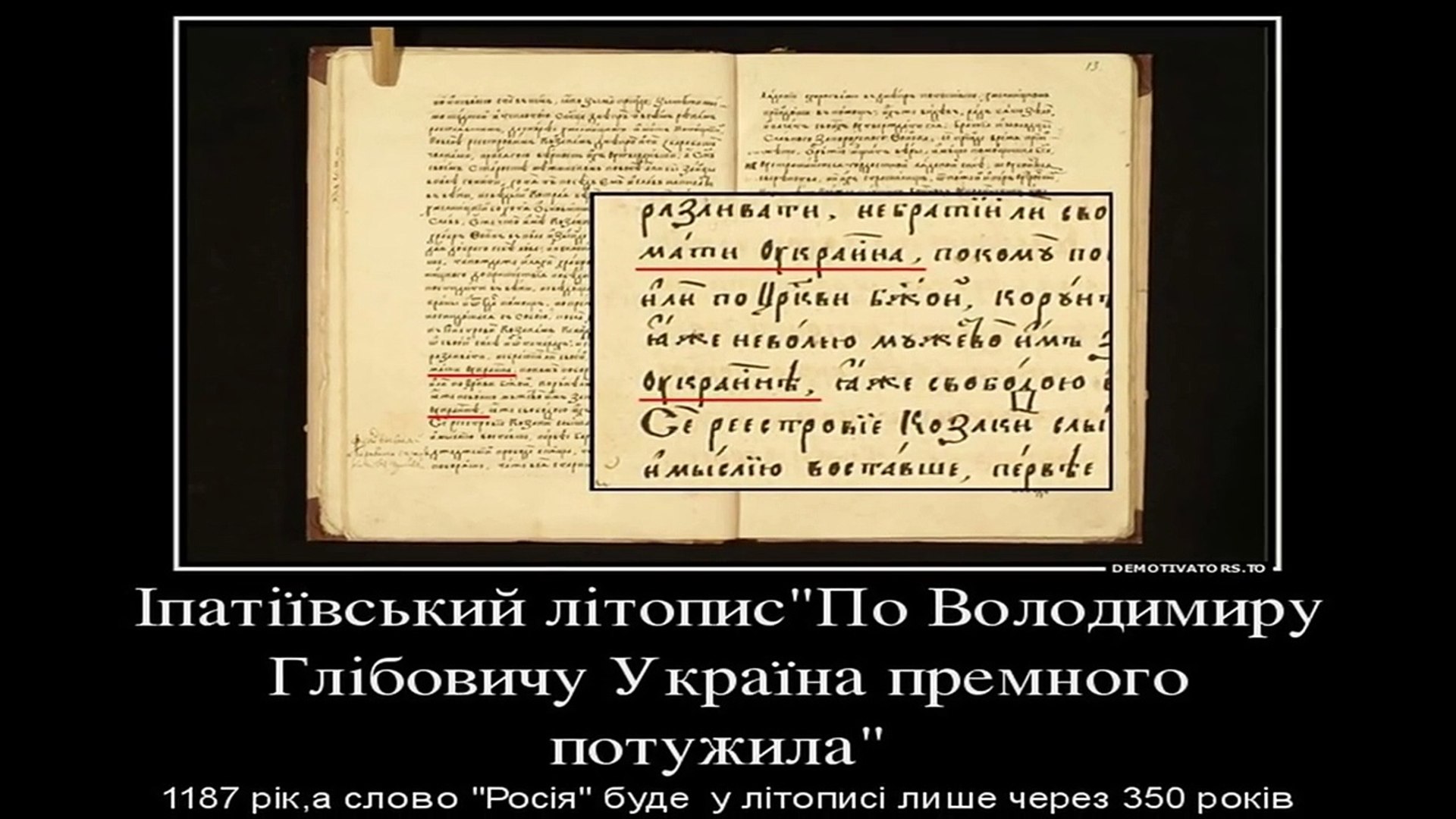 Термін Україна в ХІІ-XVIII століттях.