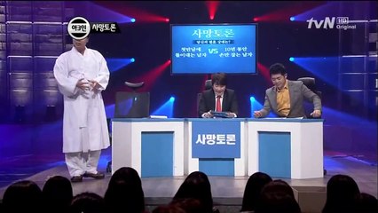 사망토론 당신의 결혼 상대 - 첫만남에 들이대는 남자 VS 10년 동안 손만 잡는 남자