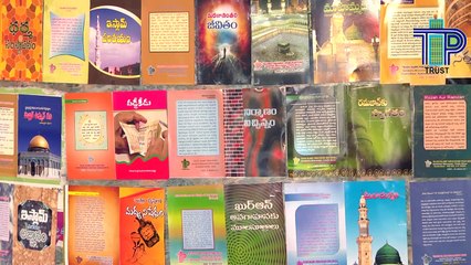 Telugu Islamic Publication  Short Documentry 20 Mins