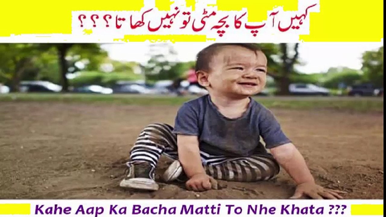 bachay choona or matti ku khatay hain