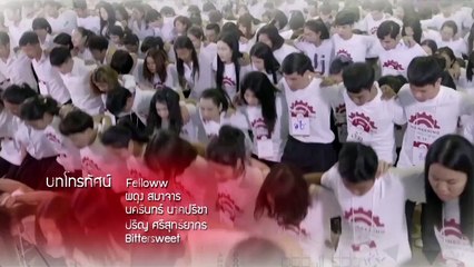 Sotus The Series ตอนที่ 4 ย้อนหลัง 10 ก.ย. 59