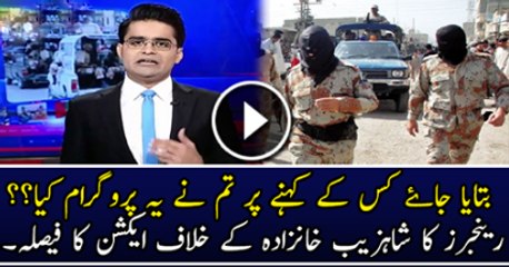 Btaya Jae K Kis K Kahne Par Tum Ne Ye Program Kiya Hai