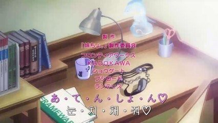 최근 여동생의 상태가 조금 이상한 것 같다만 6화