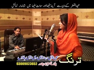 Pashto new songs 2016 - Za Nawe Charsi Yam _ Shihzad & Rani Khan - Khair Dy Yaar Nasha Ke Dy