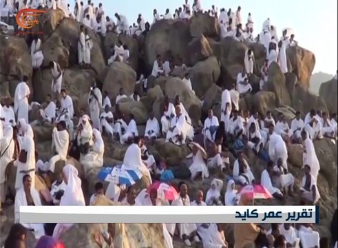 حجاج بيت الله الحرام على صعيد عرفة