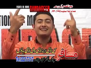 Gul panra, shahsawar - Bala ba peda na kry zama