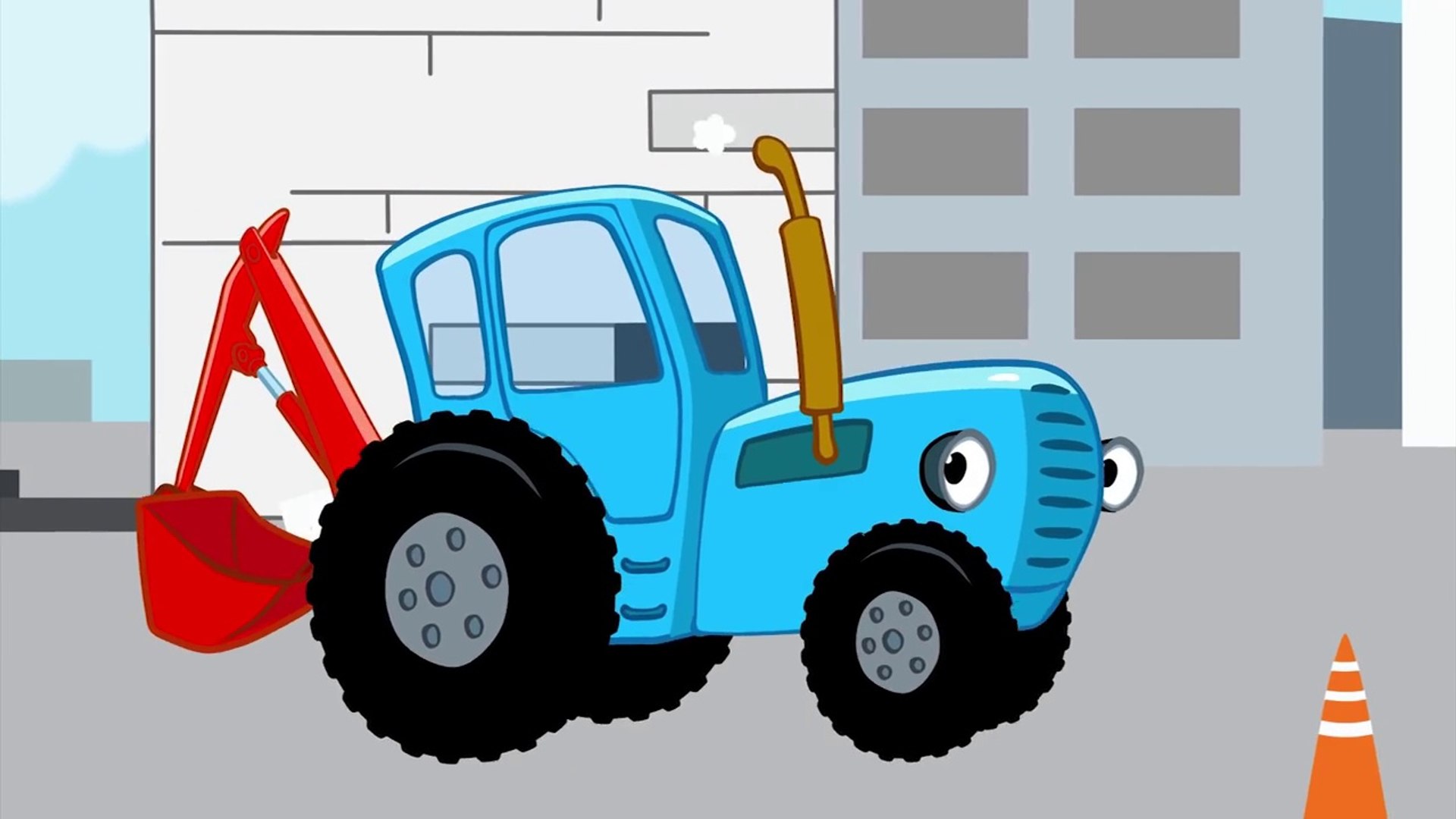 Синего трактора можно. Синий трактор трактор Гоша. Трактор Гоша трактор Гоша песенки для детей.