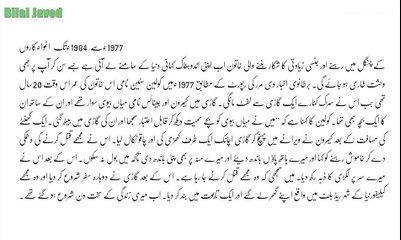 Mjy 7 Sal Tak Tabood Mai Band Kar K Rakha Gaya