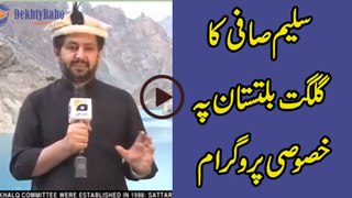 Saleem Safi insulted Ahsan IQbal in CPEC conference, Special Programe on Gilgit Baltistan by Saleem Safi on GEO NEWS