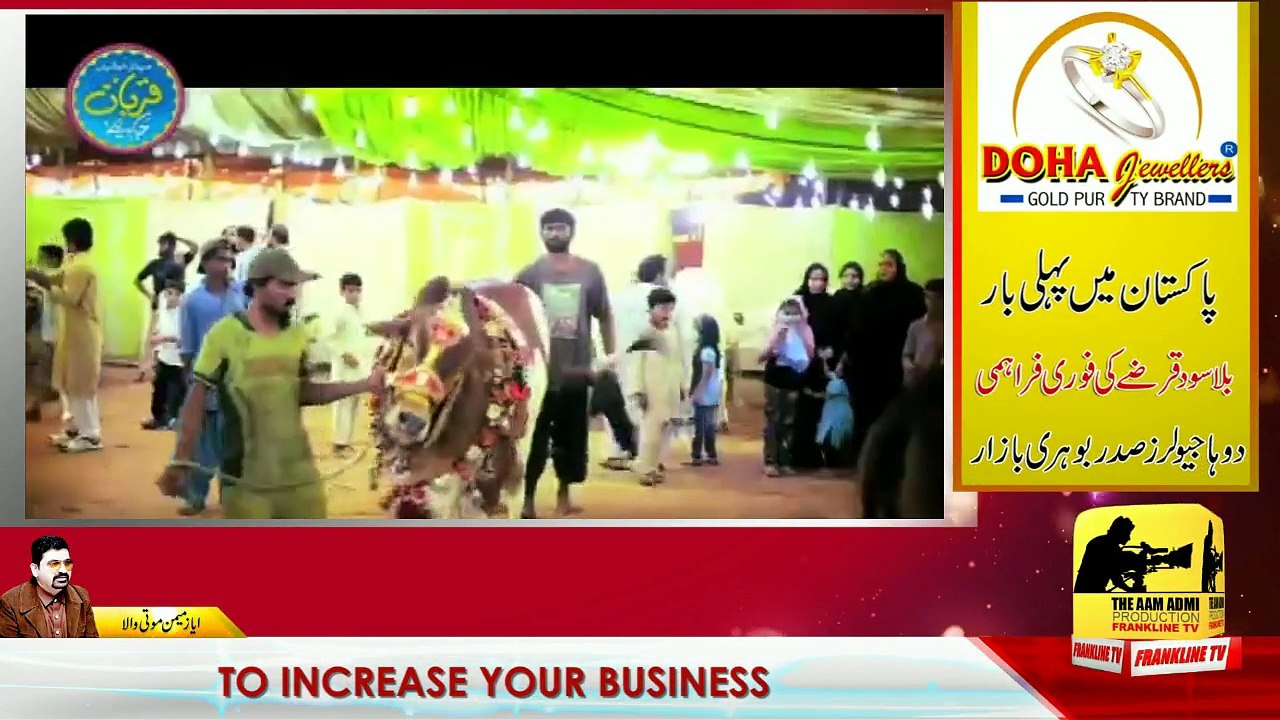 قربان جائیے۔۔۔۔۔۔۔۔