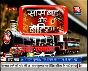 Saas Bahu aur Betiya 11th September 2016 Jamai Raja 11th September 2016