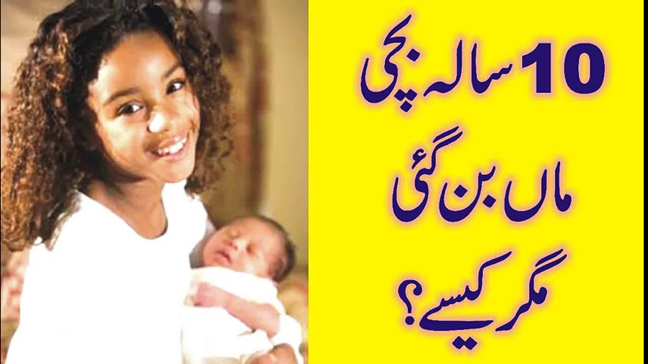 10 Saal Ki Bachi Maa Ban Gyi