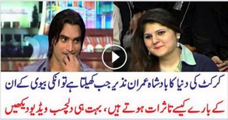 Wife's views about Pakistani Cricketer Imran Nazir 31 mar 2015 - Video Dailymotion