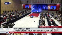 Συνέντευξη Τύπου Τσίπρας 1