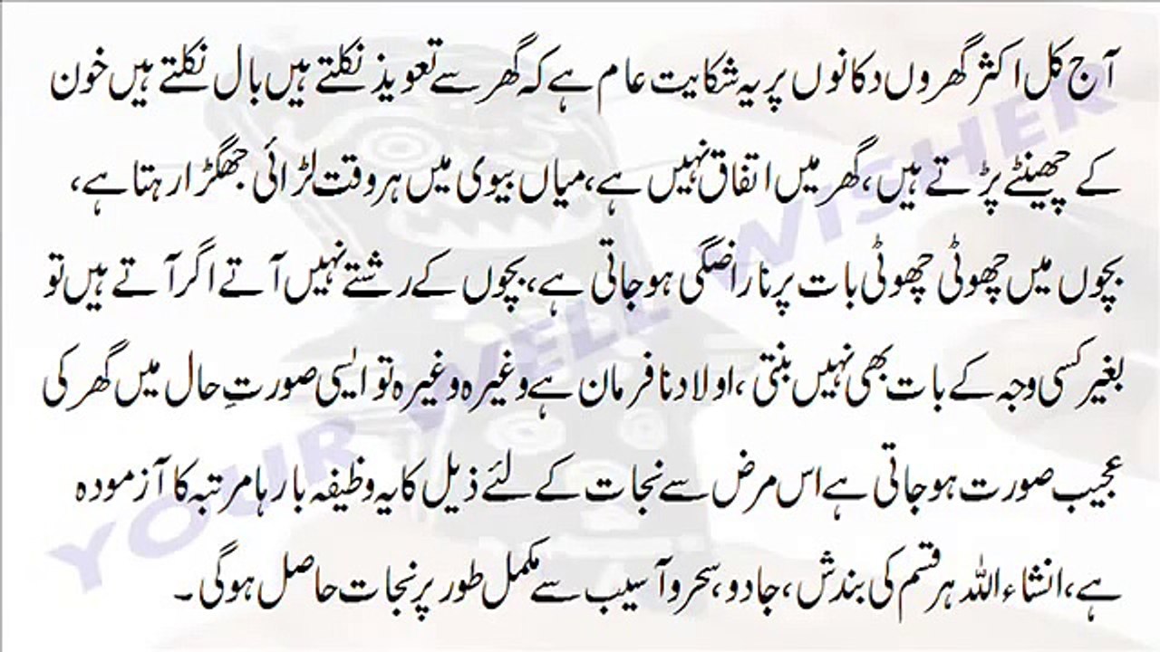 Jadu Se Bachne Ka Wazifa buri nazar sa bachny ka wazifa بری نظر سے بچنے کا وظیفہ