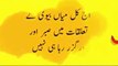 naraz shohar ko manane ka wazifa in urdu  ناراض شوہر کو منانے کا وظیفہ