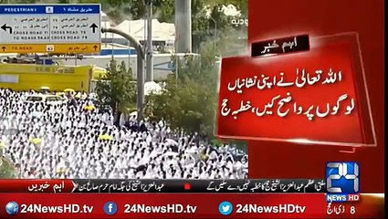 There is success in the end on following the orders of Allah, Hajj Sermon