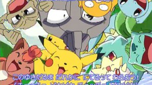 피카츄의 겨울방학 (1998) - pikachu's winter vacation
