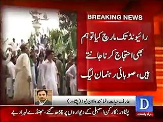 PML-N march towards KPK assembly as protest against Imran Khan's decision of Rai_low