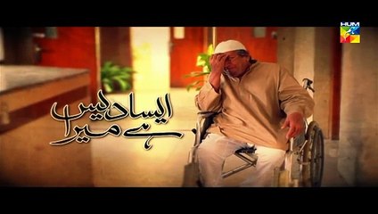 Telefilm-Aesa Dais Hai Mera