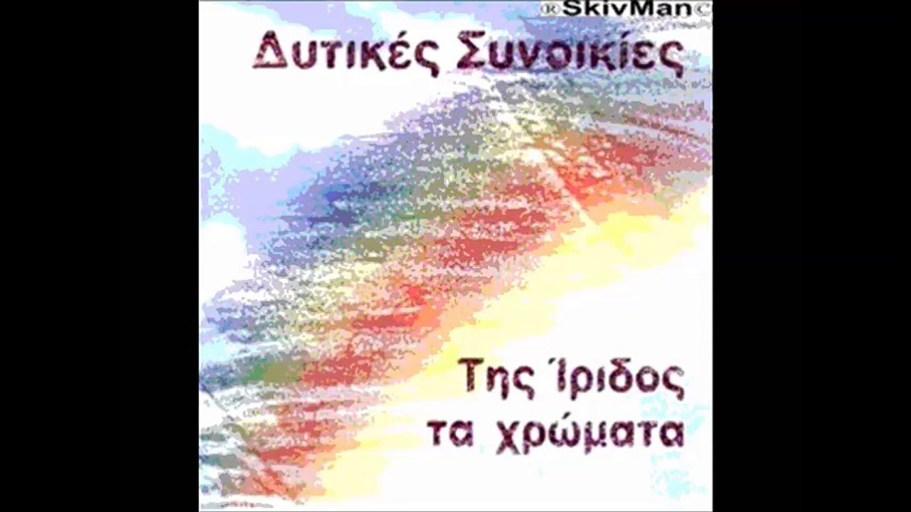 eliniko rock