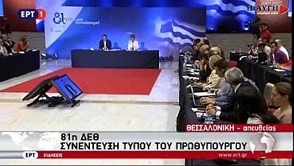 Η απάντηση του Αλέξη Τσίπρα στην "ΥΧ" (ΔΕΘ-2016)