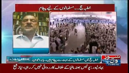 Ikhtalafi Note With Babar Awan – 11th September 2016