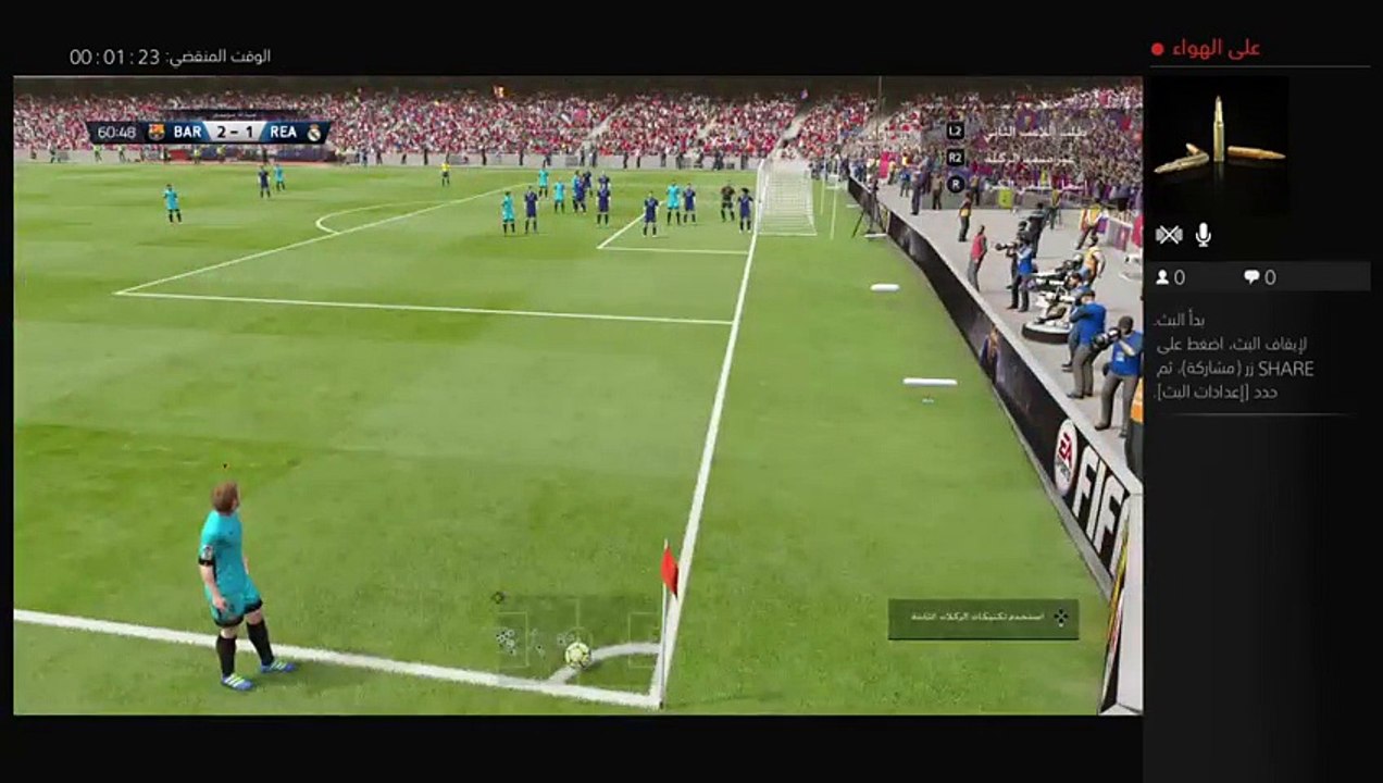 بث PS4 المباشر الخاص بـ ‎mr_rawqan‎‏ (4)