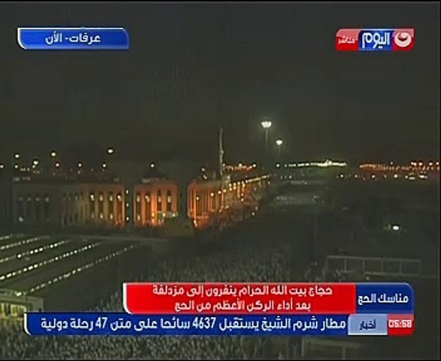 حجاج بيت الله الحرام ينفرون إلى مزدلفة بعد أداء الركن الأعظم من الحج