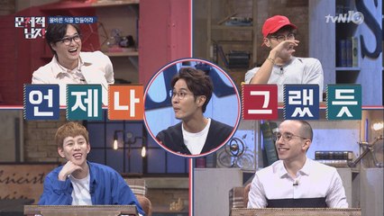 문과만 풀 수 있는 문제?! 뇌블리 김지석의 소름끼치는 정답은?!