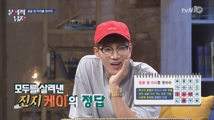 [동물 열 마리를 찾아라] 준케이, 매의 눈으로 마지막 동물 찾아내다!