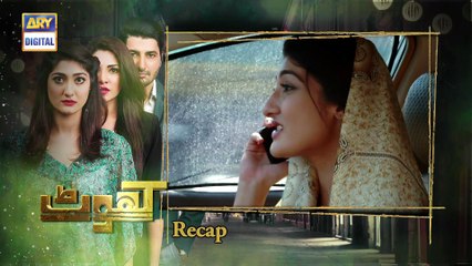 Watch Khoat Episode 24 on Ary Digital in High Quality 11th September 2016