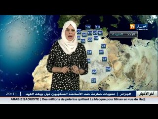 النشرة الجوية   أحوال الطقس ليوم الأحد 11 سبتمبر 2016