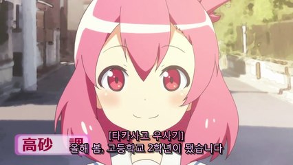우라와의 우사기짱 1화