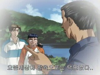 이니셜 D 세컨드 스테이지 3화