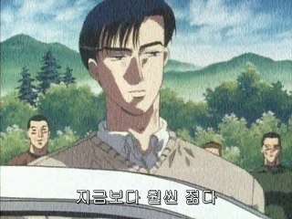 이니셜 D 퍼스트 스테이지 24화