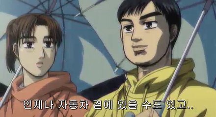 이니셜 D 포스 스테이지 13화