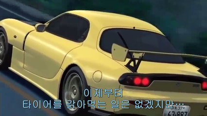 이니셜 D 피프스 스테이지 13화